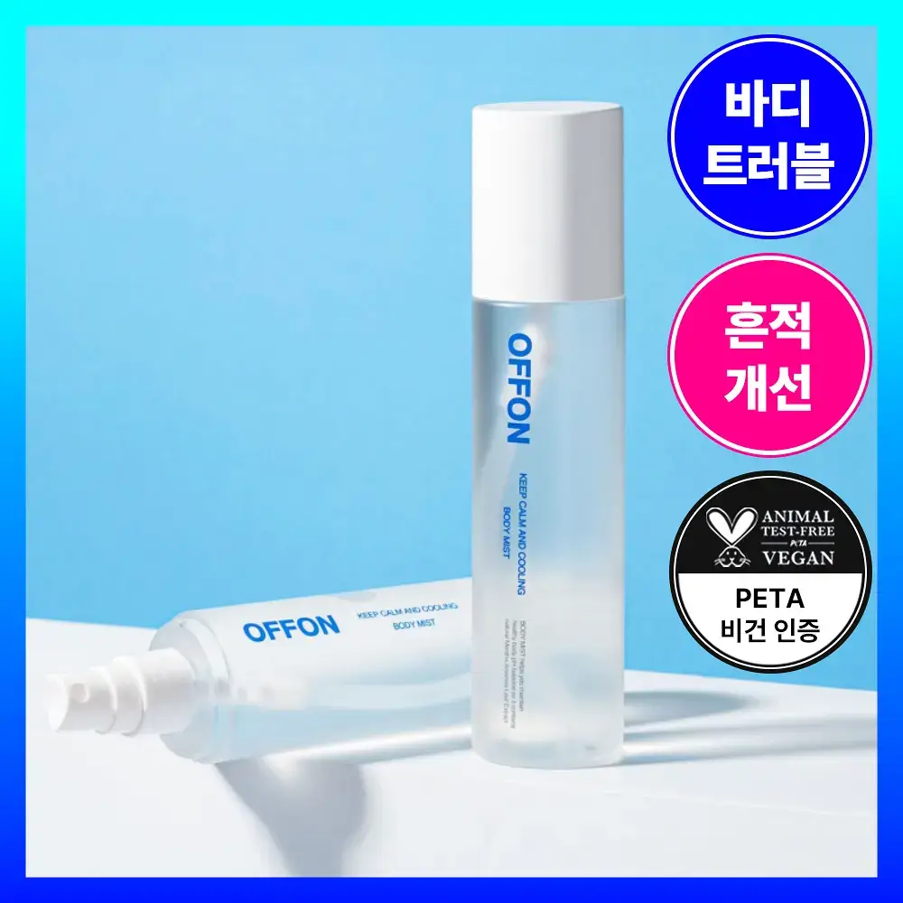 [트러블 흔적 7일개선] 오프온 수분진정 바디미스트(시카 흔적케어)